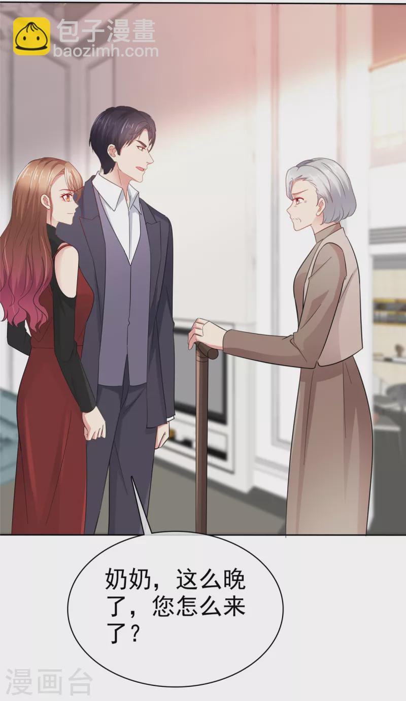 第29话 去给我跪搓衣板-第30话