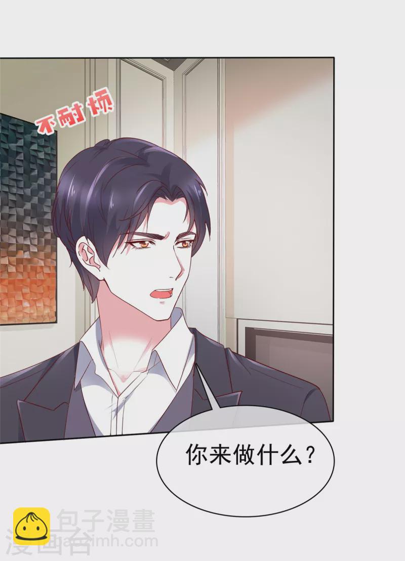 第29话 去给我跪搓衣板-第30话