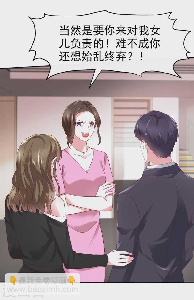 第29话 去给我跪搓衣板-第30话