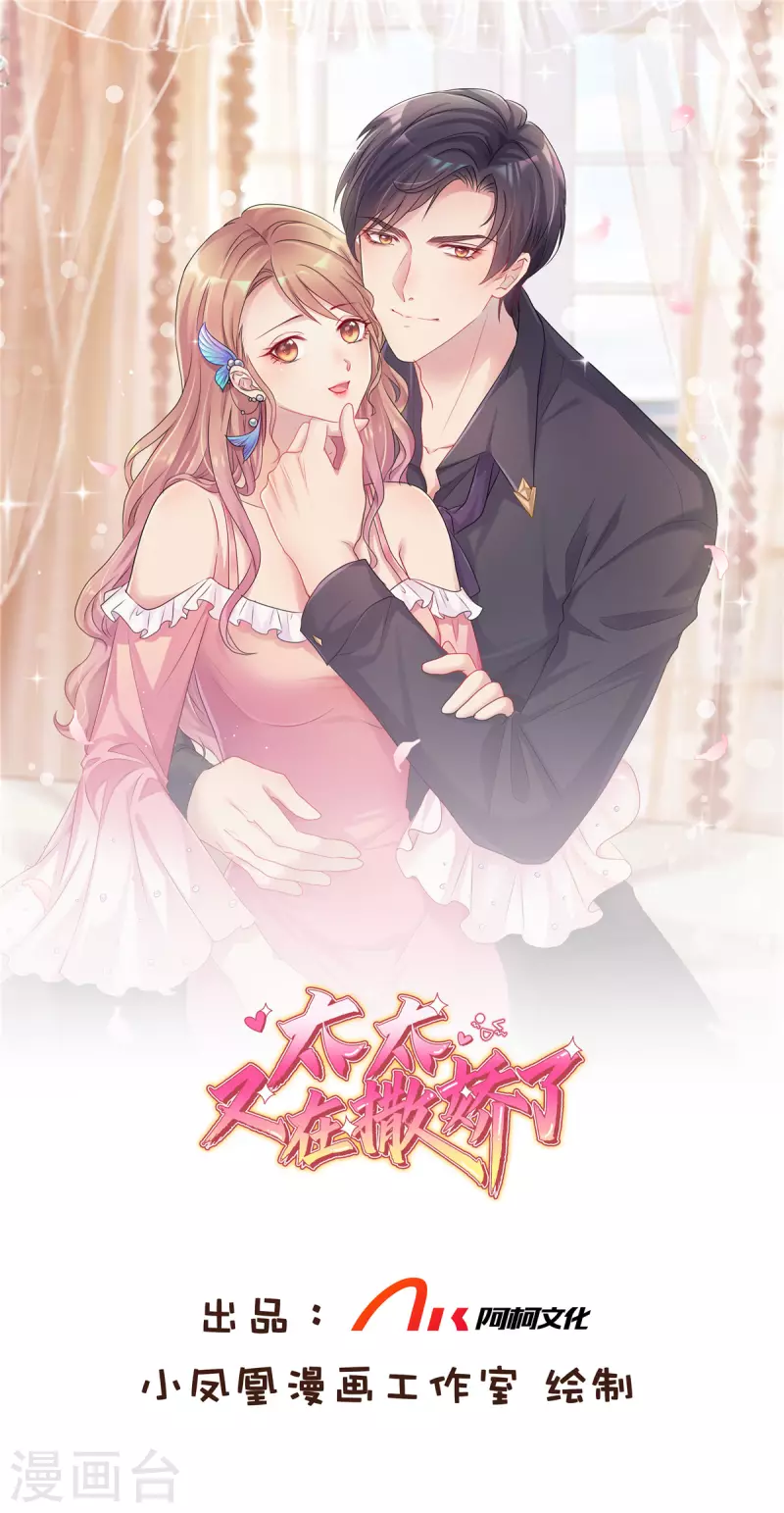 第3话 是时候装晕倒了-第4话