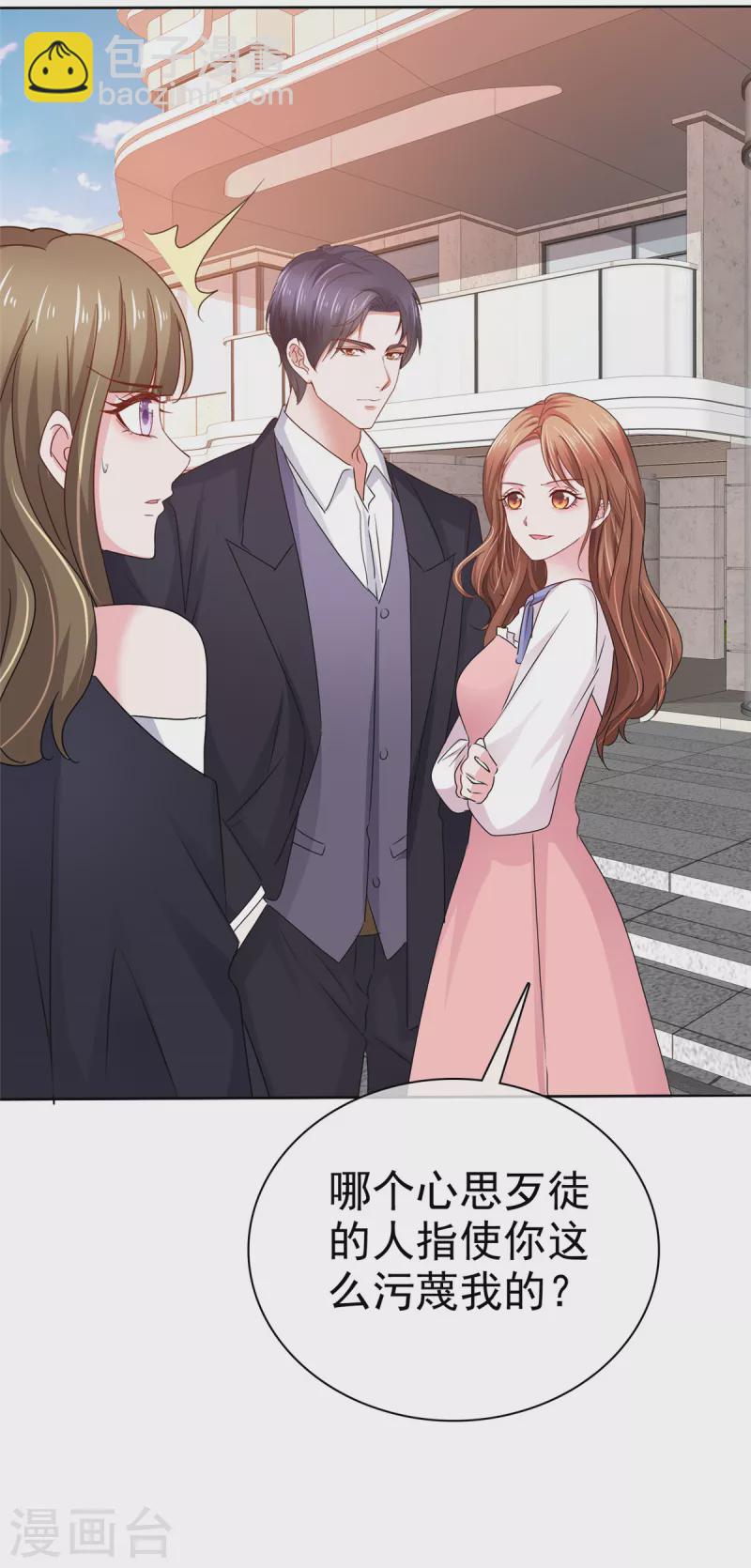 第3话 是时候装晕倒了-第4话