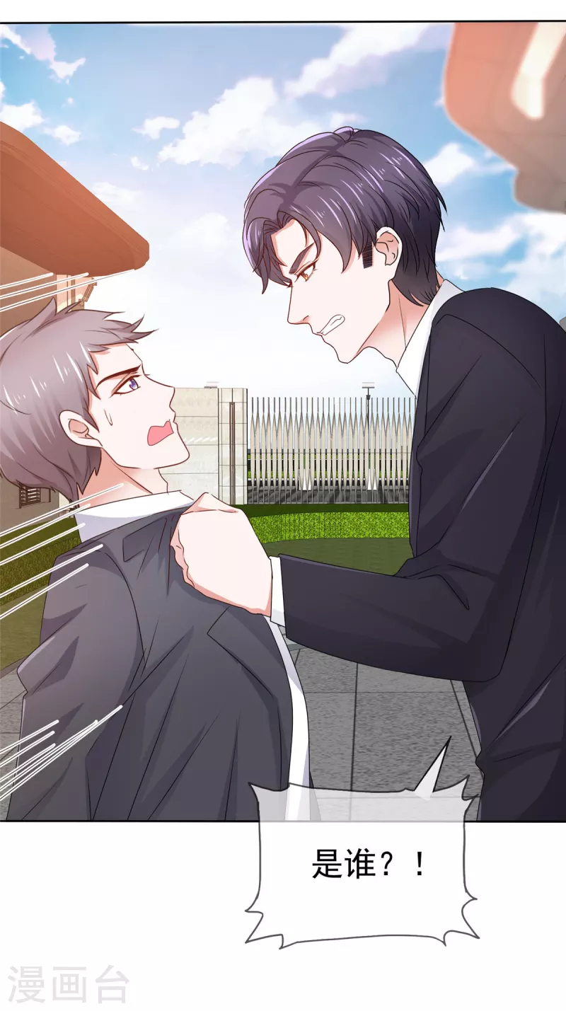 第3话 是时候装晕倒了-第4话