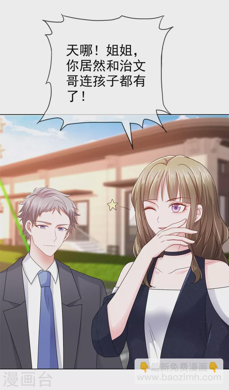 第3话 是时候装晕倒了-第4话