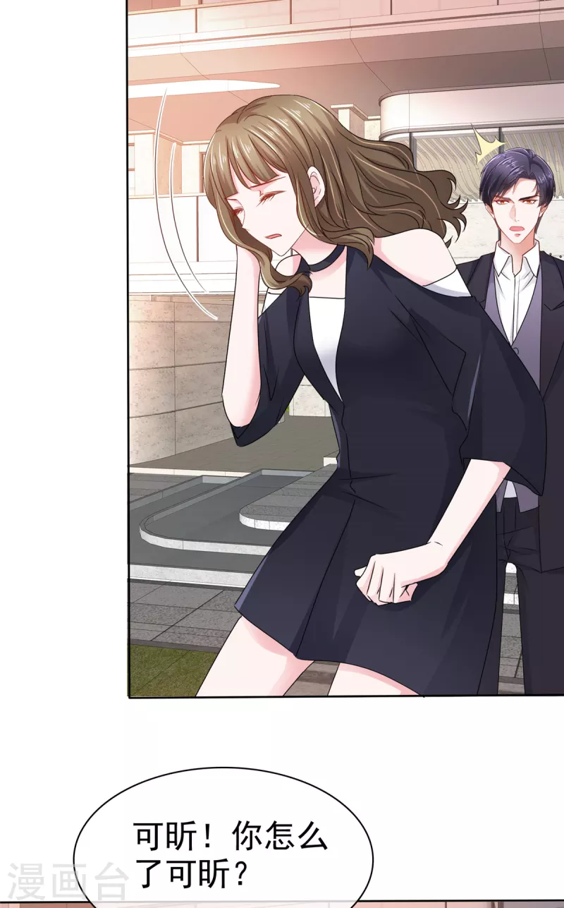 第3话 是时候装晕倒了-第4话