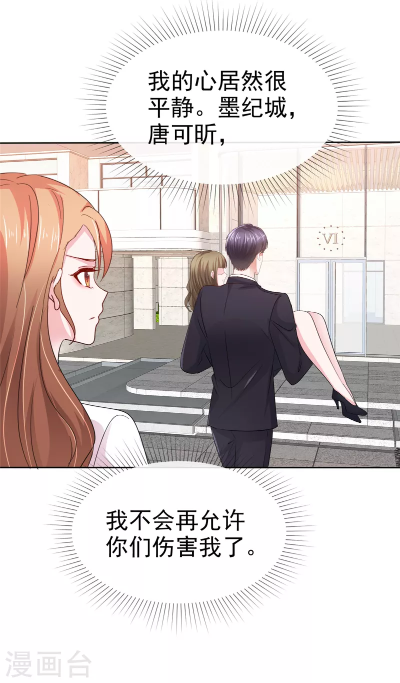 第3话 是时候装晕倒了-第4话