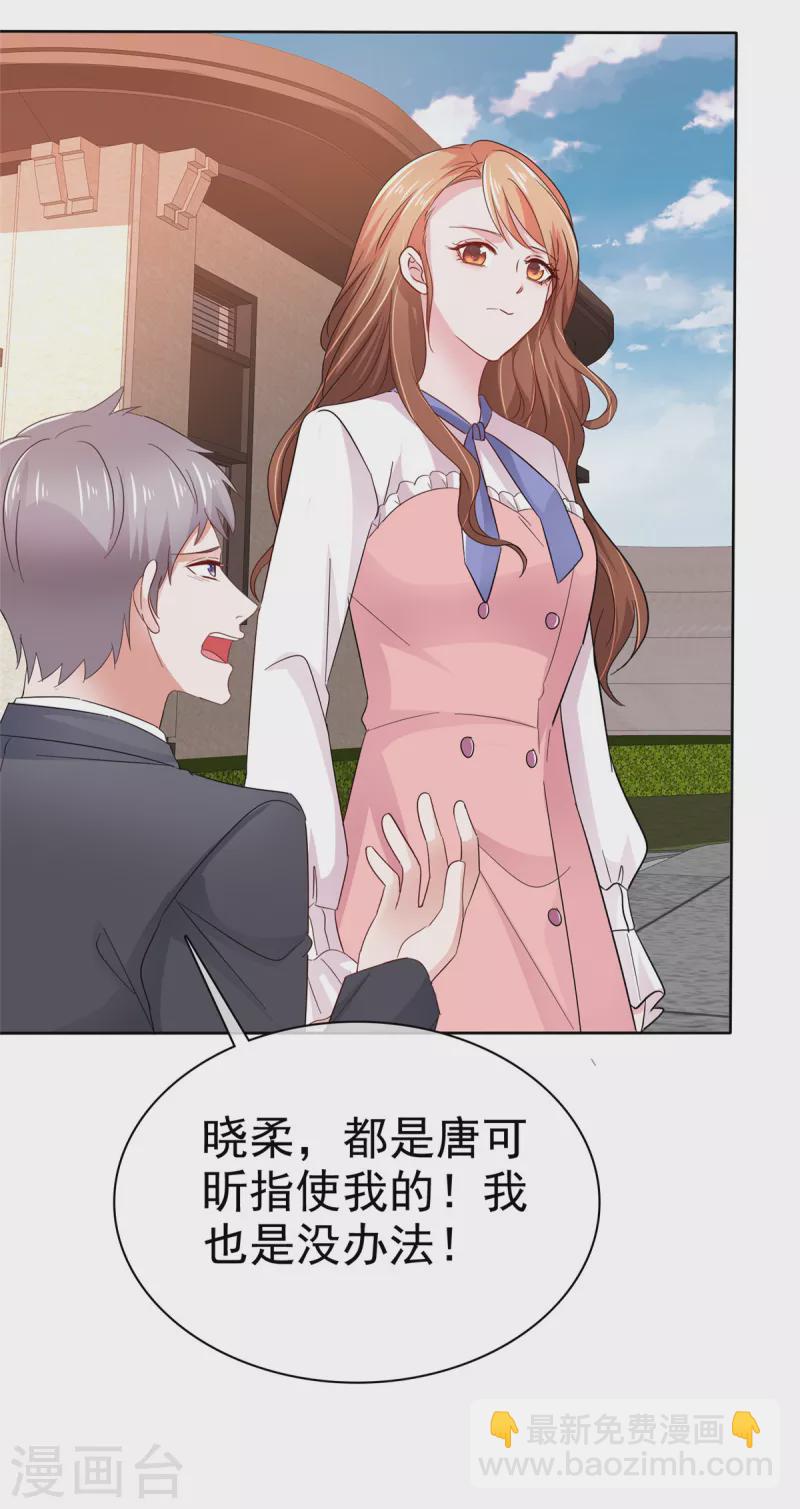 第3话 是时候装晕倒了-第4话