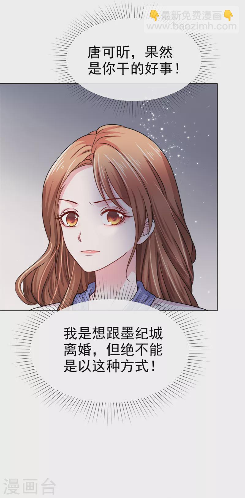 第3话 是时候装晕倒了-第4话