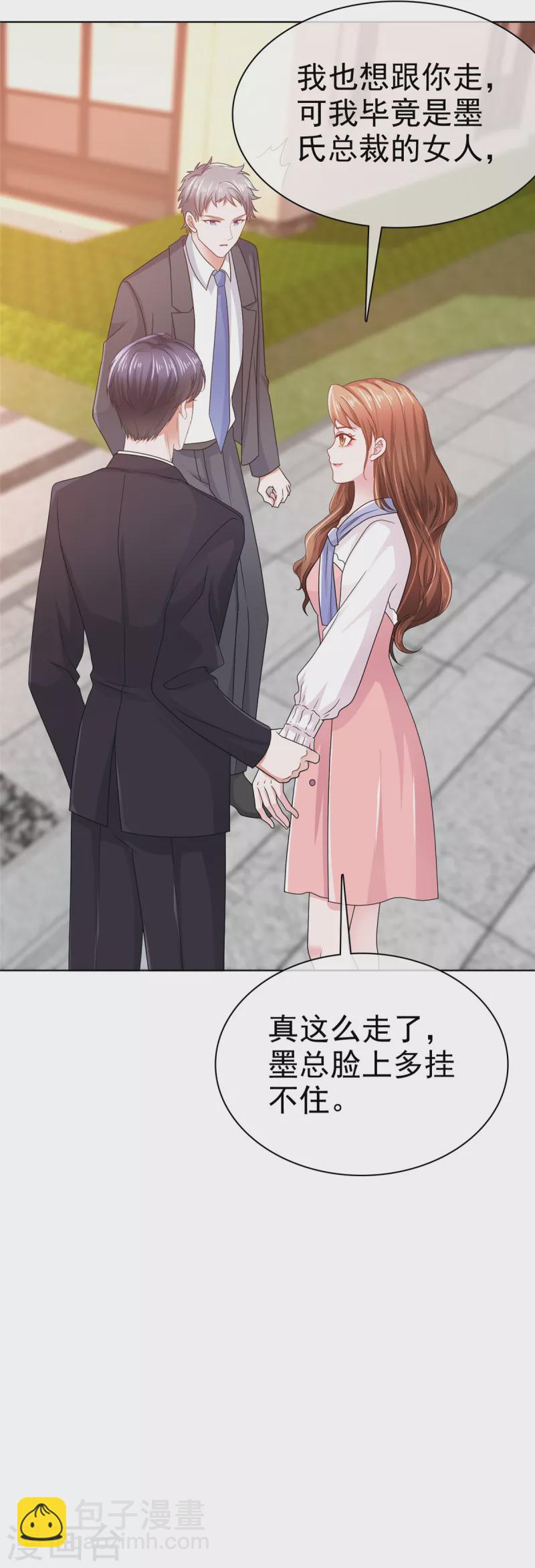 第3话 是时候装晕倒了-第4话