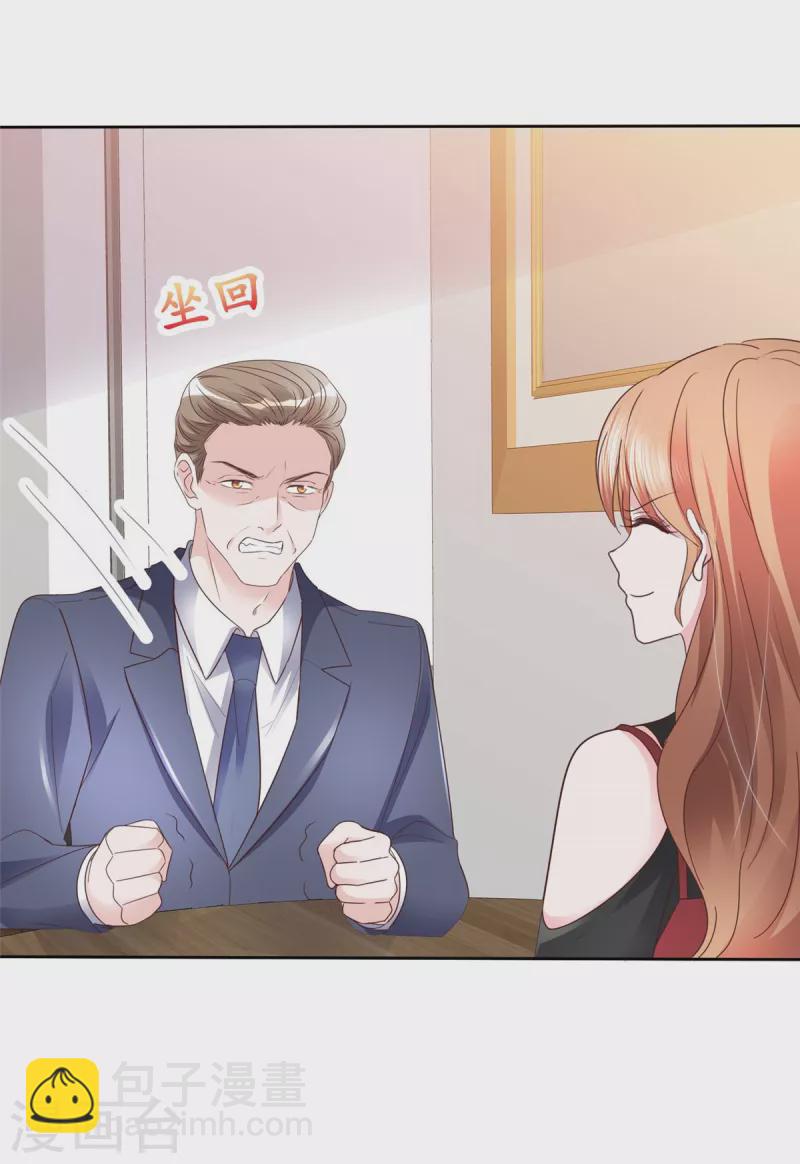 第31话 先生！请讲礼貌-第32话