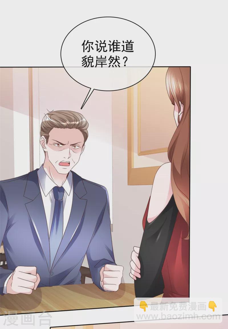 第31话 先生！请讲礼貌-第32话