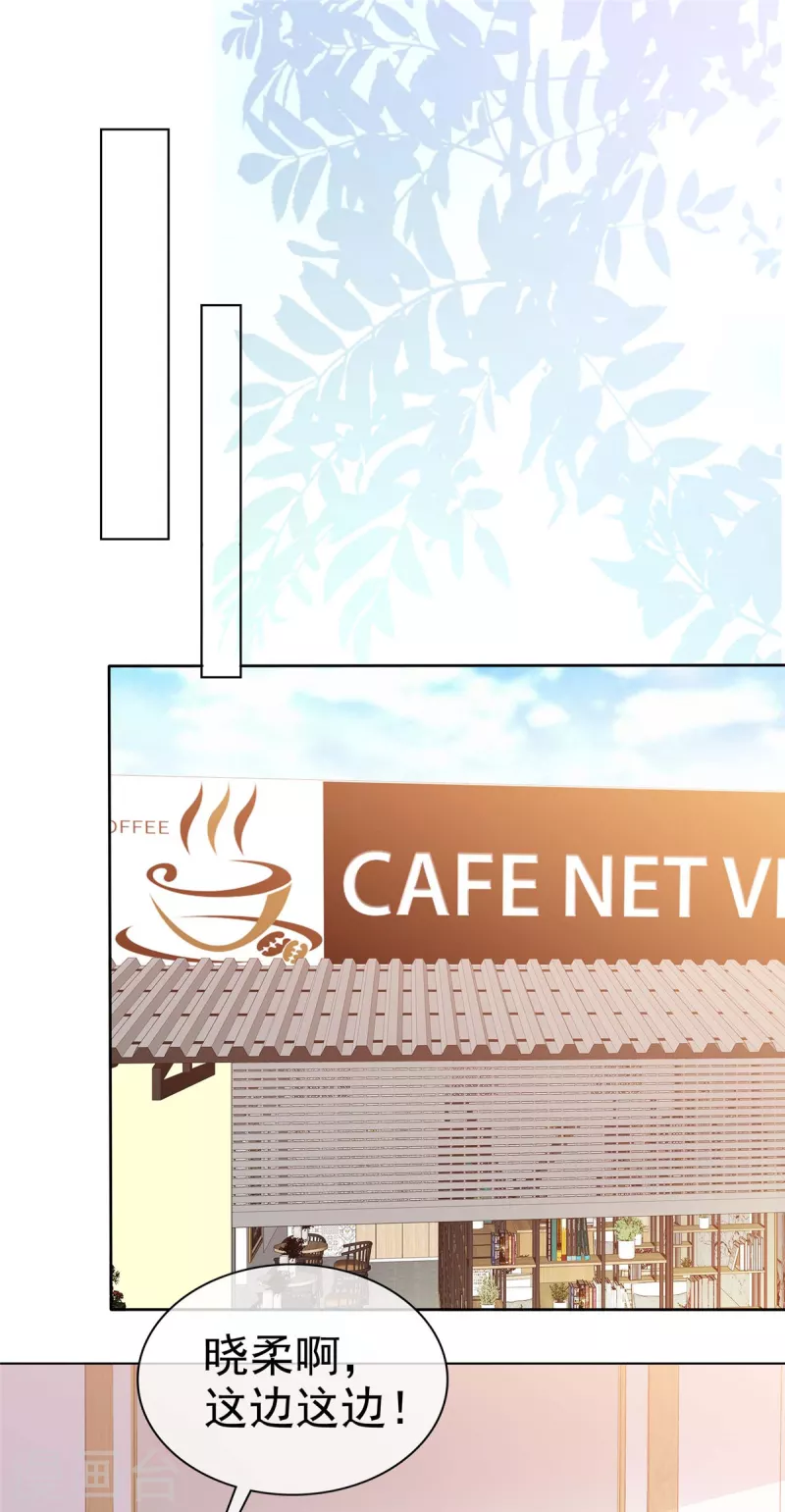 第31话 先生！请讲礼貌-第32话