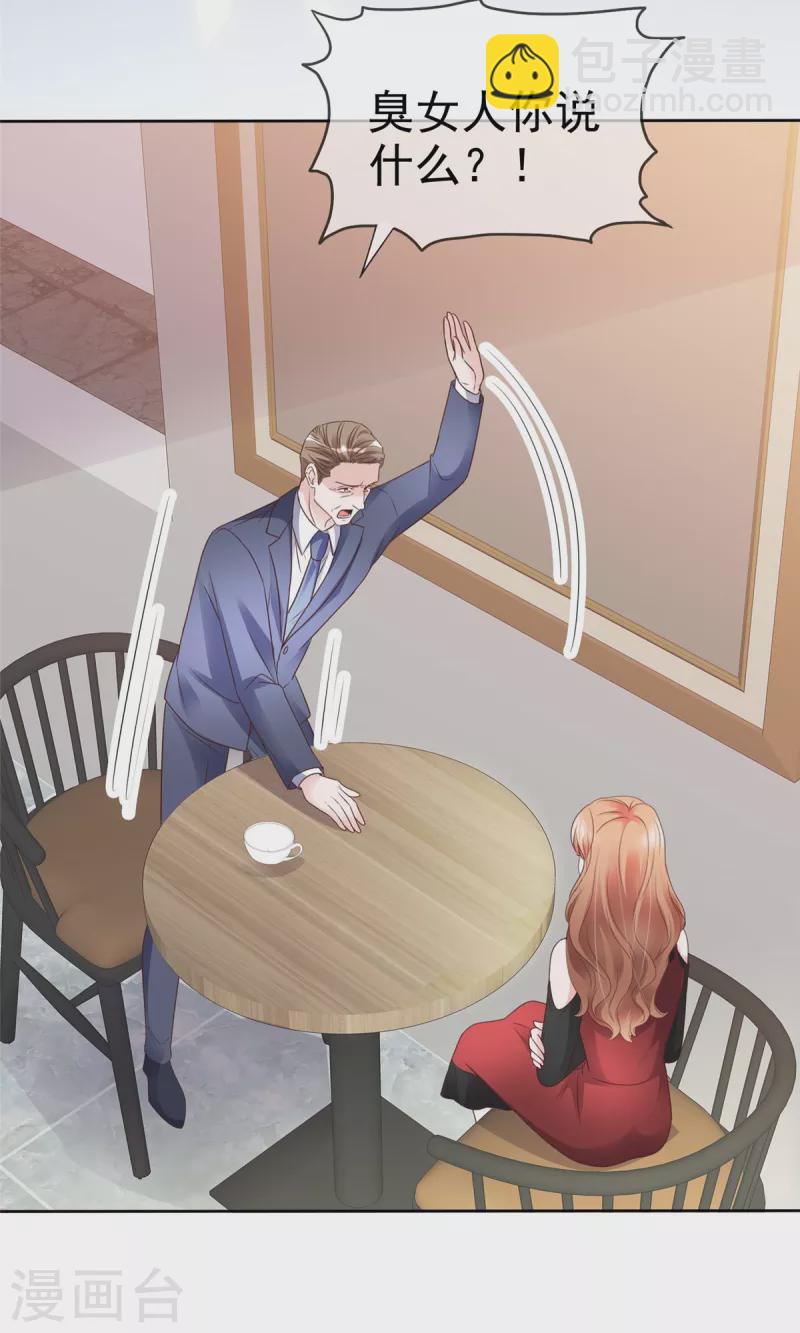 第31话 先生！请讲礼貌-第32话