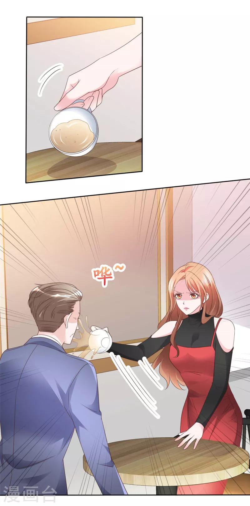 第31话 先生！请讲礼貌-第32话