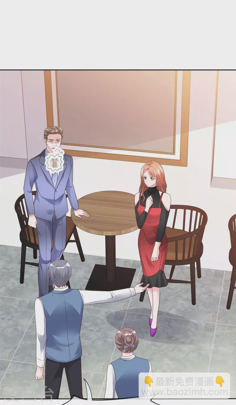 第31话 先生！请讲礼貌-第32话