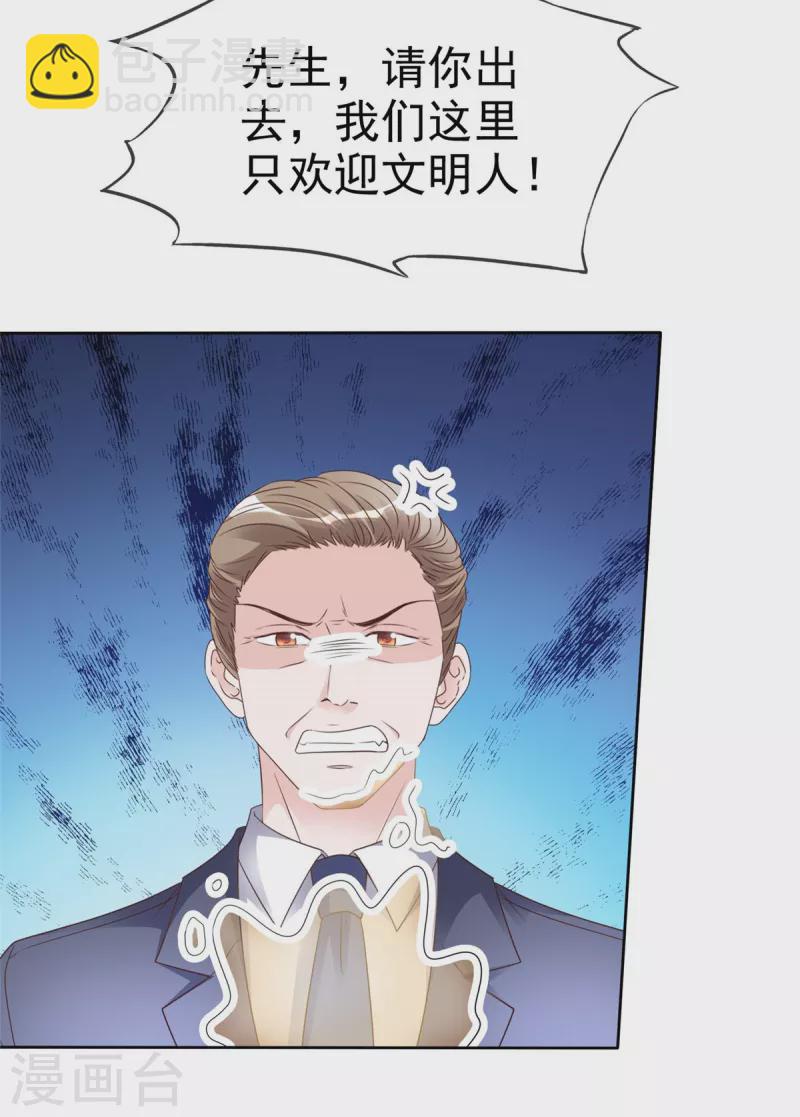 第31话 先生！请讲礼貌-第32话