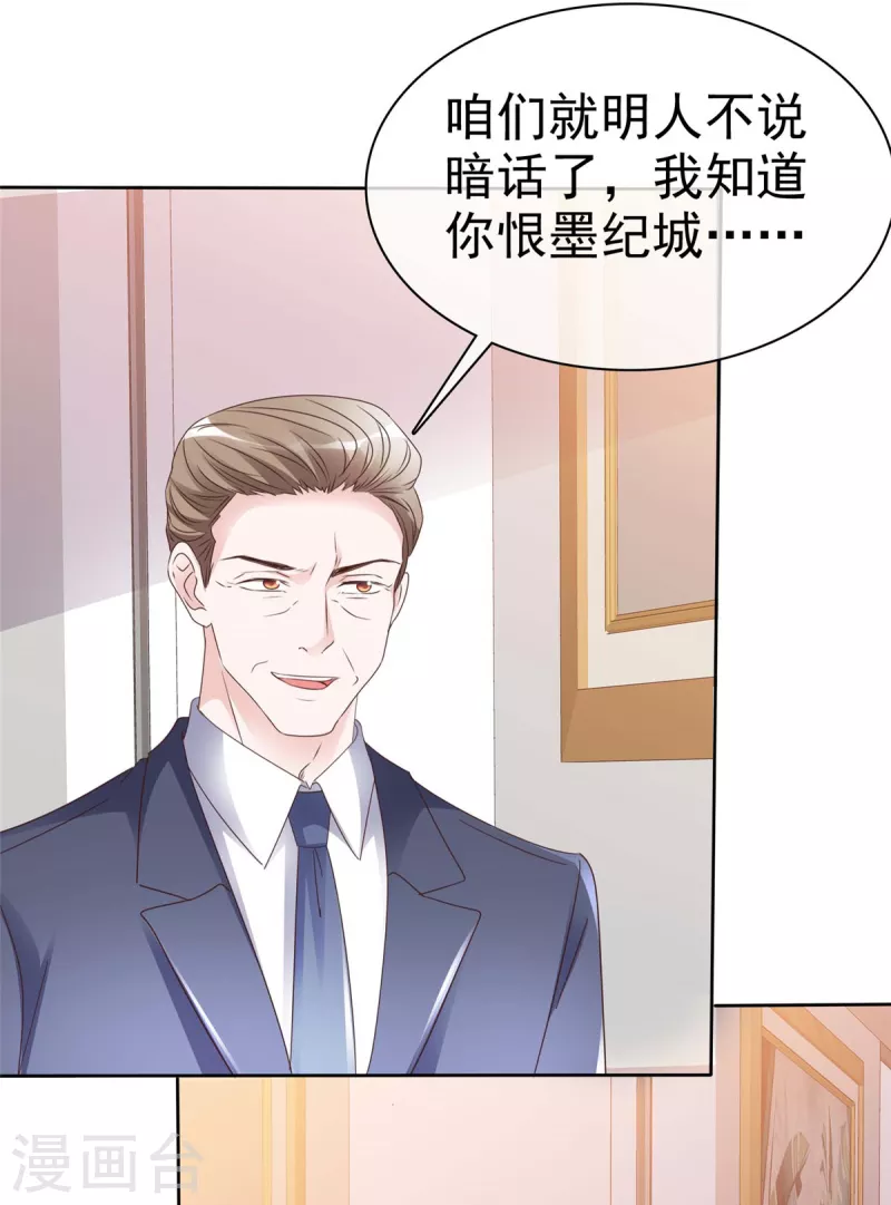 第31话 先生！请讲礼貌-第32话