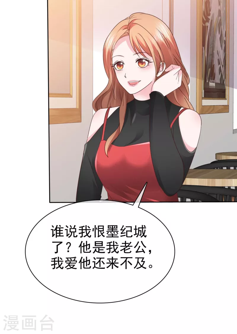 第31话 先生！请讲礼貌-第32话