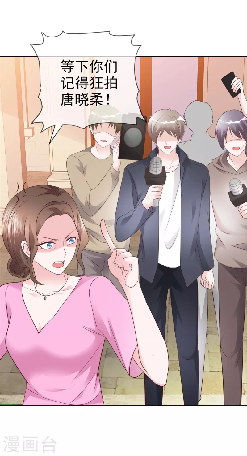 第33话 你得负责啊！-第34话