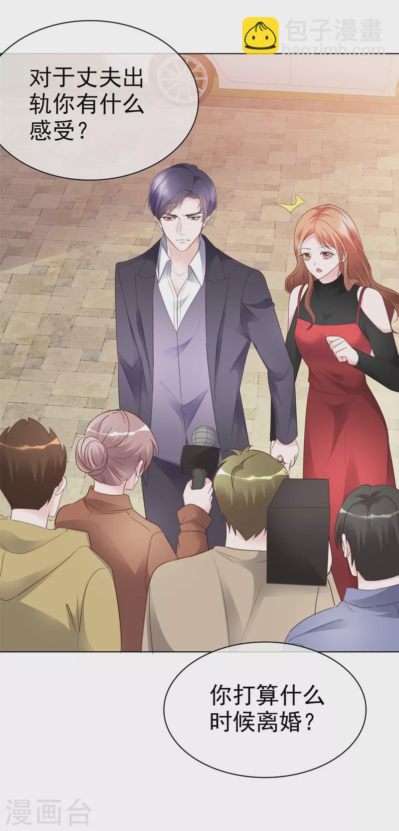 第33话 你得负责啊！-第34话