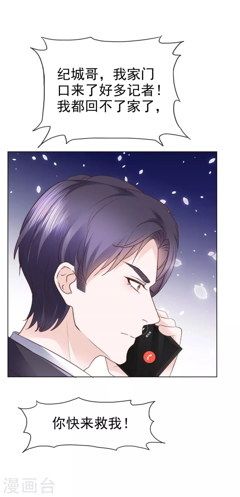 第33话 你得负责啊！-第34话