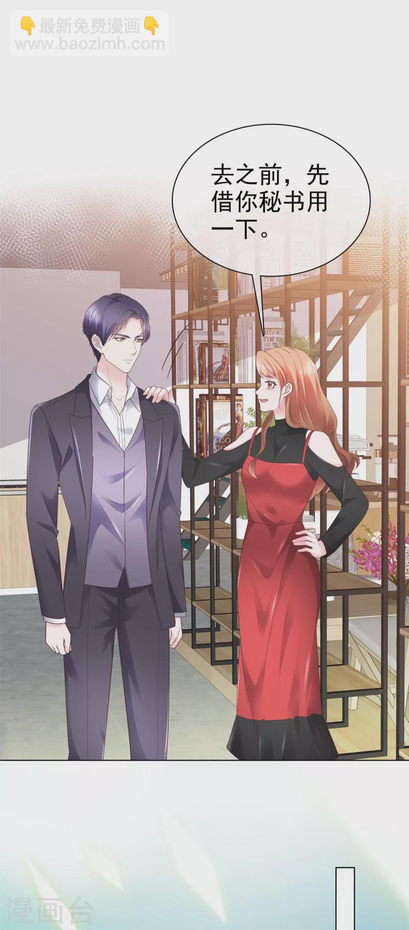 第33话 你得负责啊！-第34话