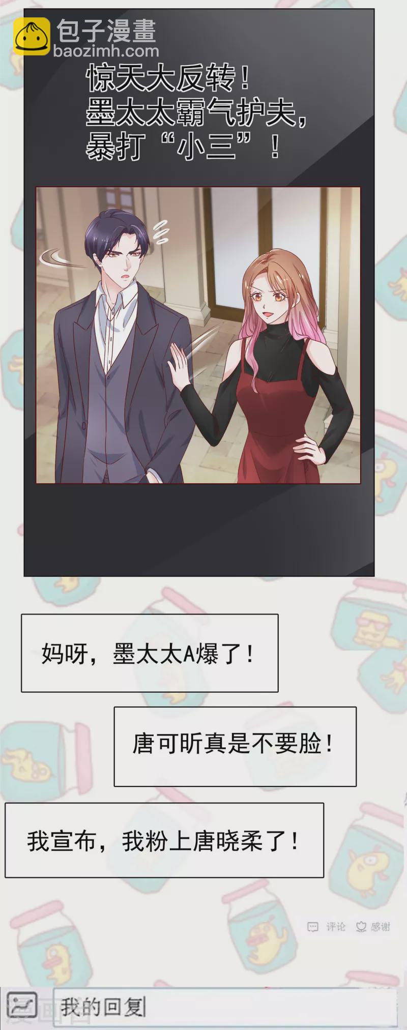 第35话 暴打&ldquo;小三&rdquo;-第36话