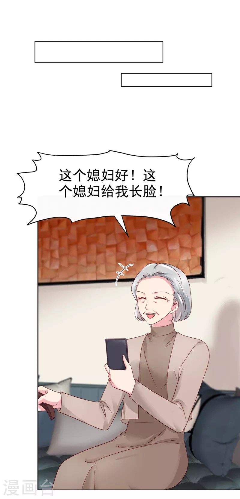 第35话 暴打&ldquo;小三&rdquo;-第36话