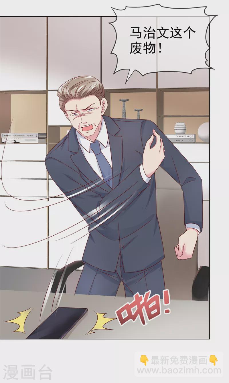 第35话 暴打&ldquo;小三&rdquo;-第36话