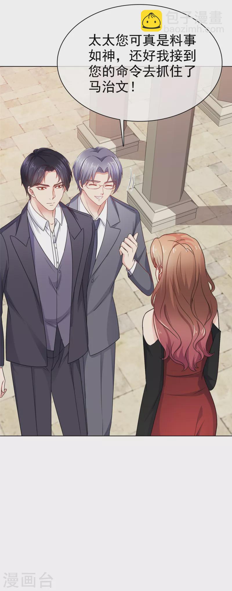 第35话 暴打&ldquo;小三&rdquo;-第36话