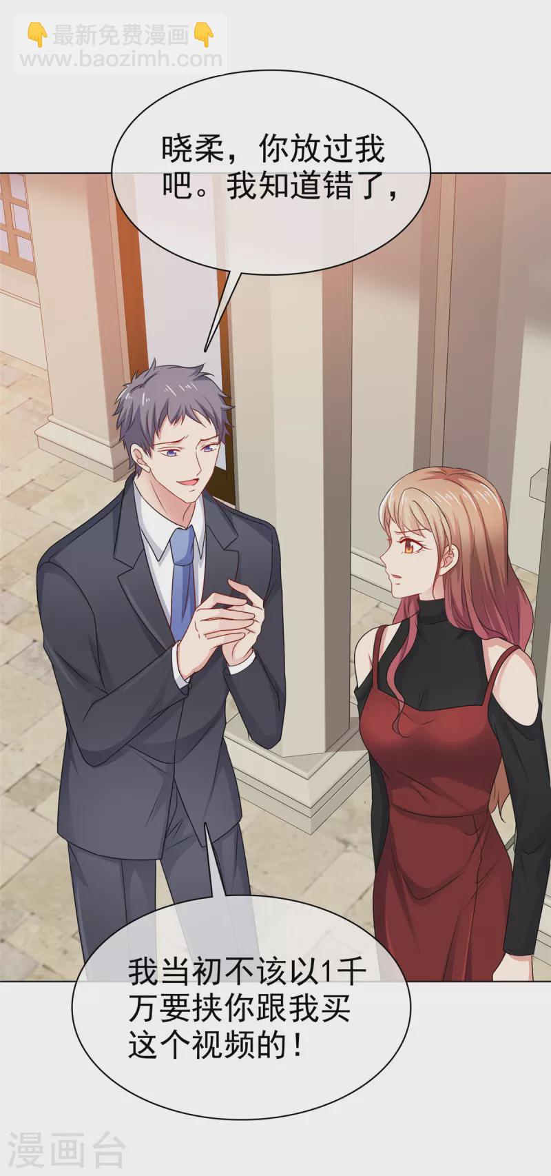 第35话 暴打&ldquo;小三&rdquo;-第36话