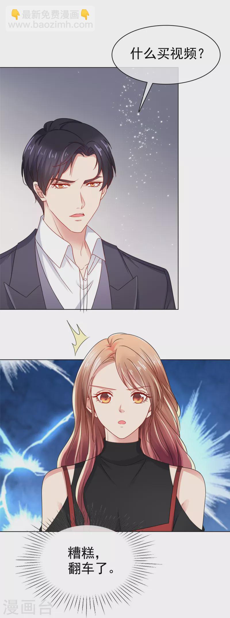 第35话 暴打&ldquo;小三&rdquo;-第36话