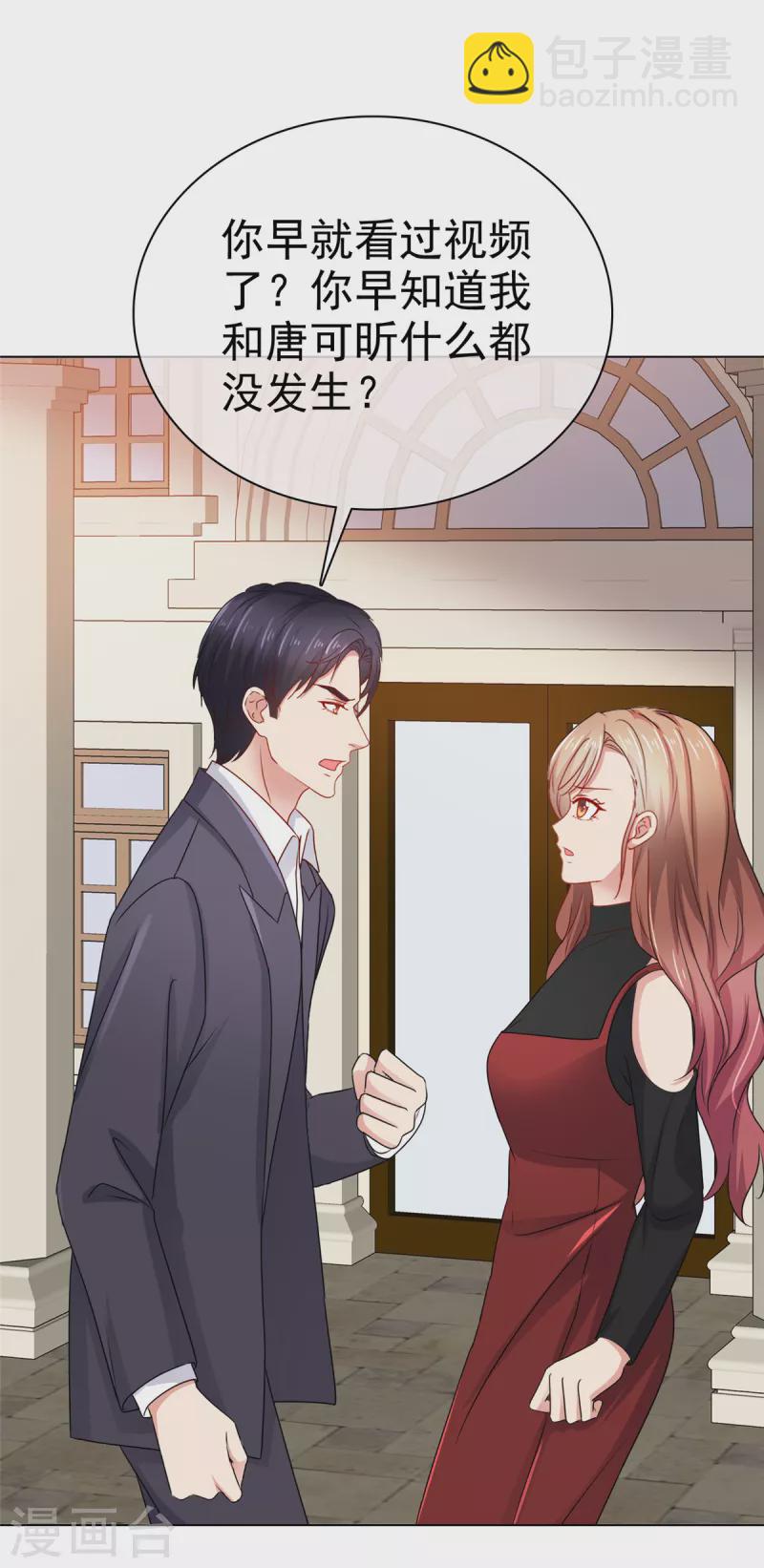 第35话 暴打&ldquo;小三&rdquo;-第36话