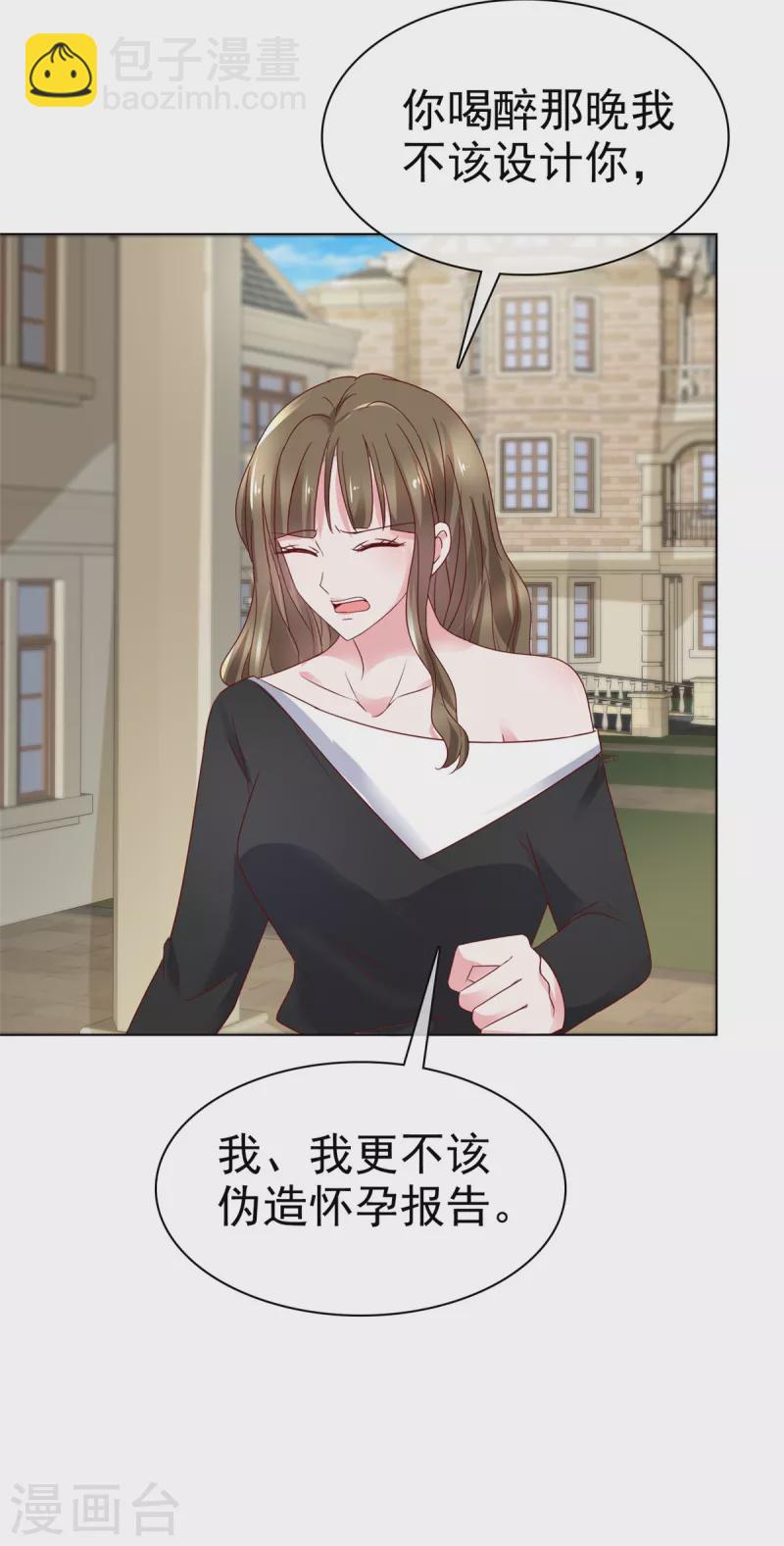 第35话 暴打&ldquo;小三&rdquo;-第36话