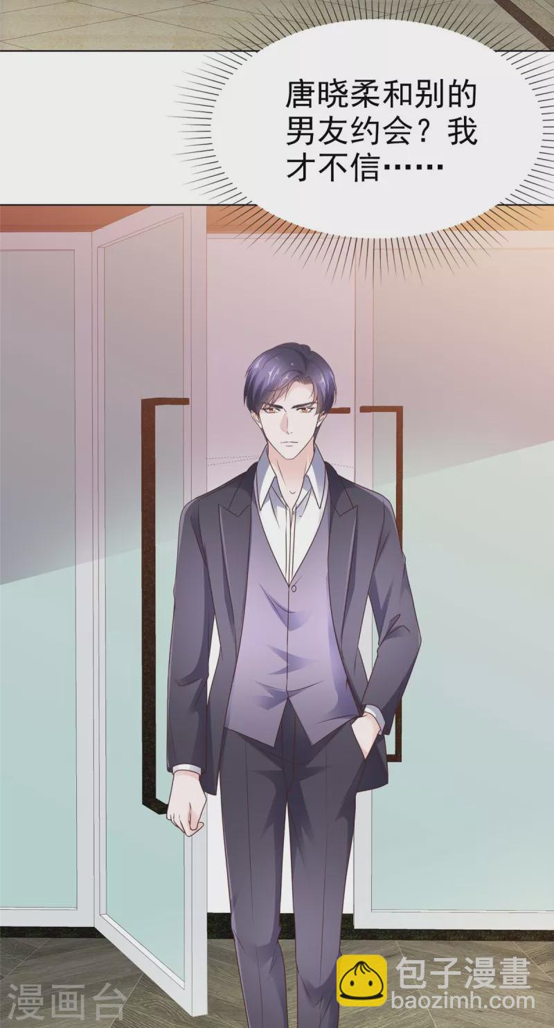 第37话 你怎么会在这-第38话