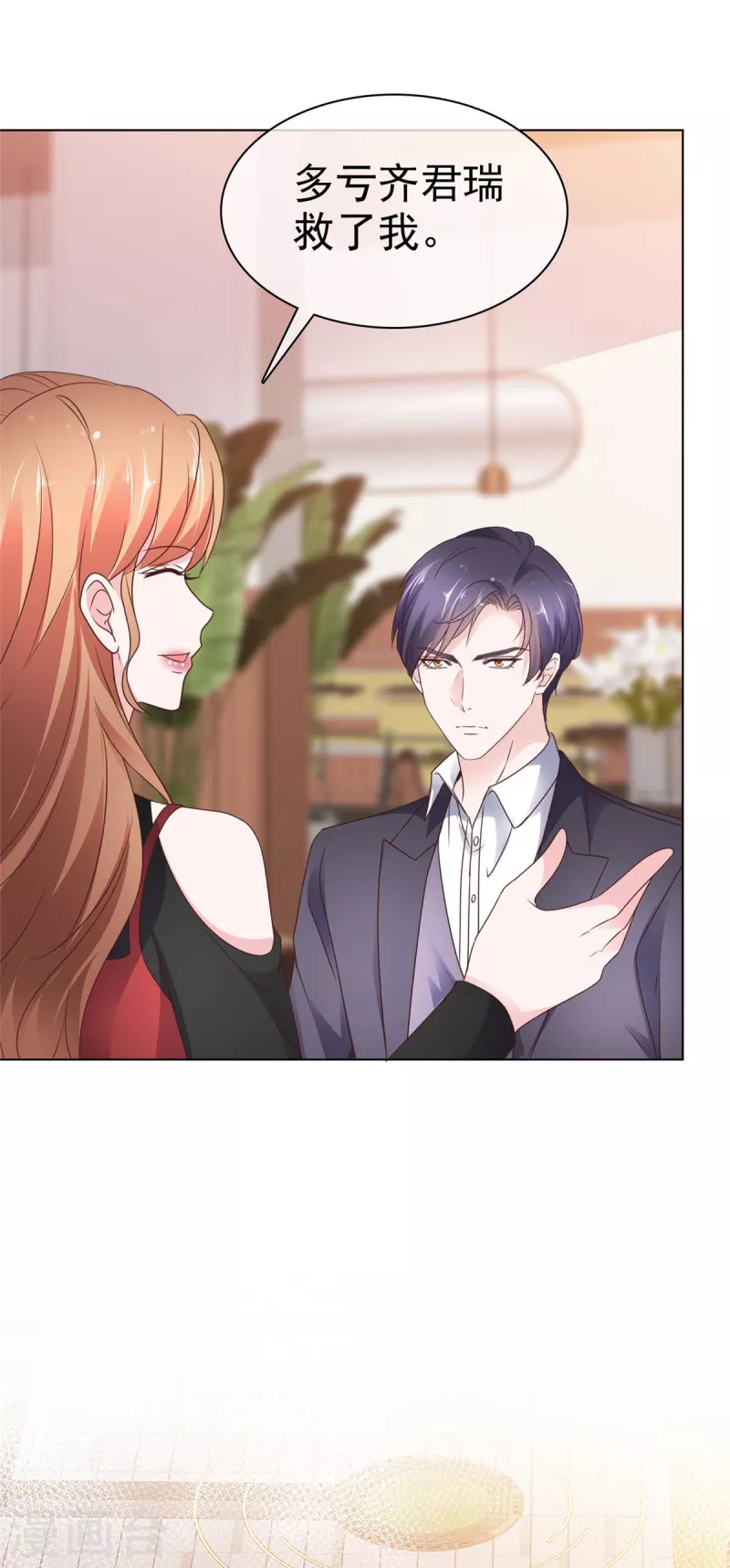 第37话 你怎么会在这-第38话