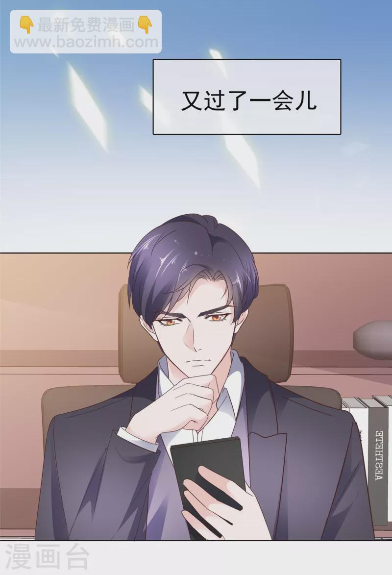 第37话 你怎么会在这-第38话