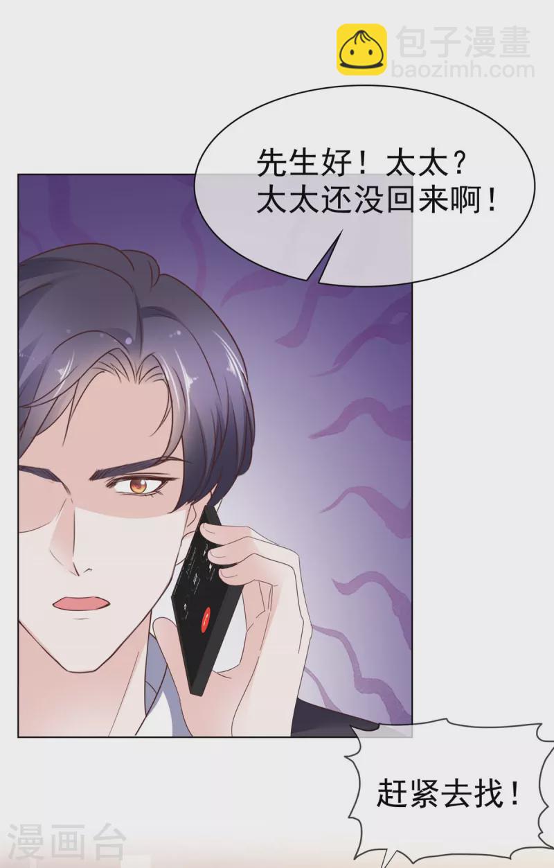 第37话 你怎么会在这-第38话