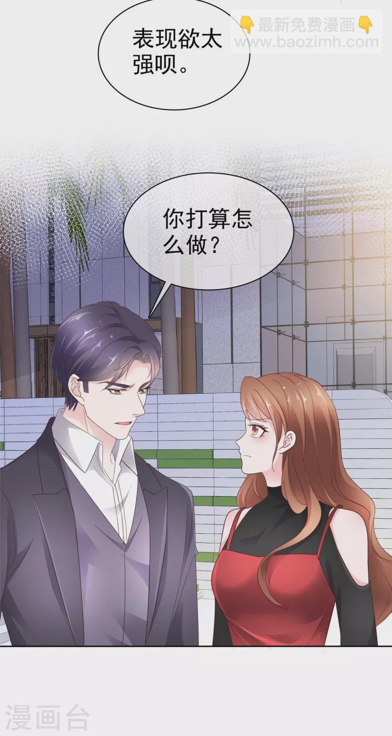 第39话 有人闹跳楼-第40话