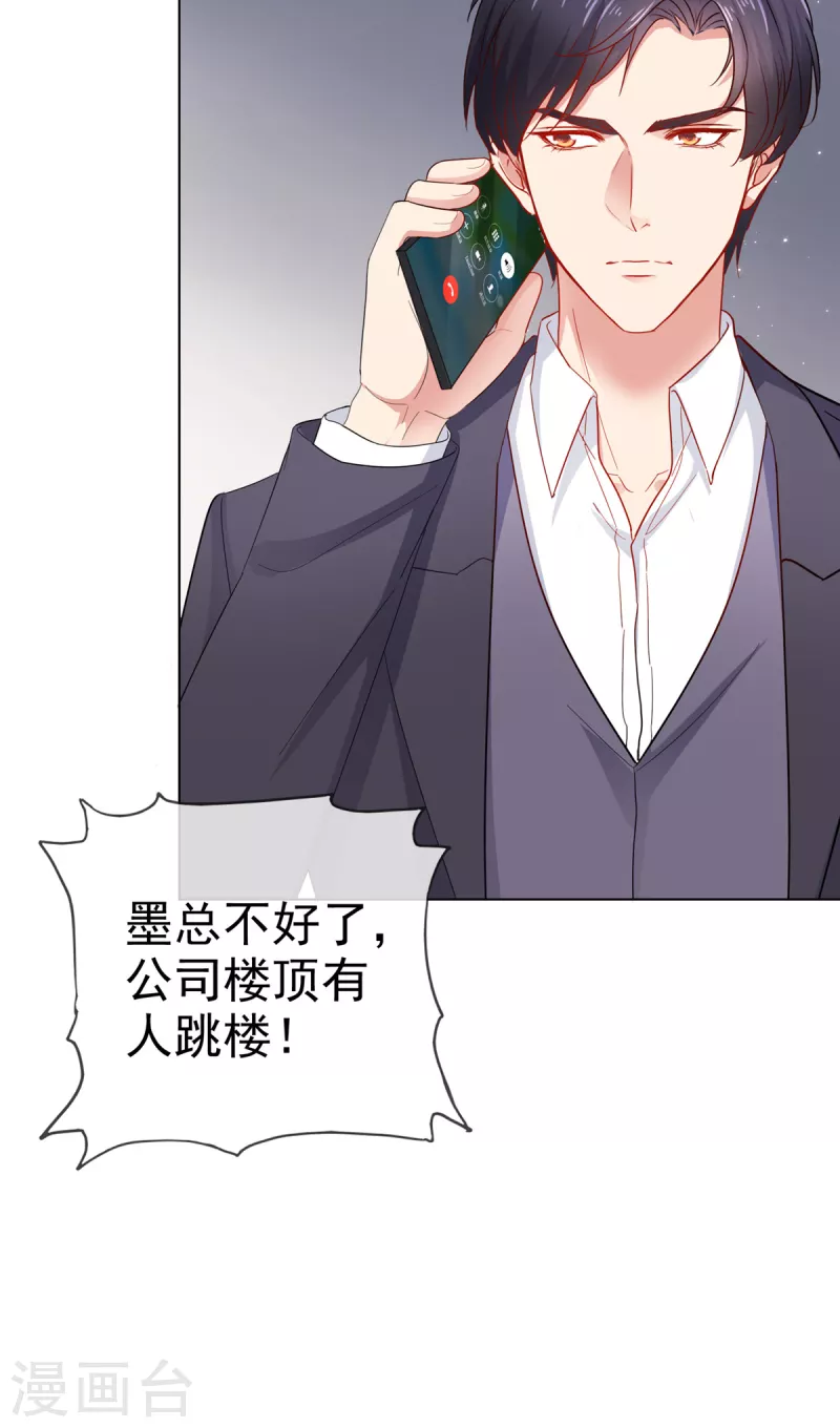 第39话 有人闹跳楼-第40话