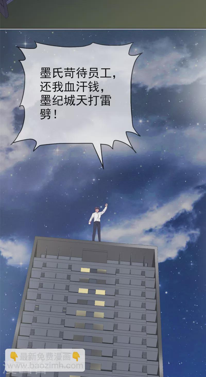 第39话 有人闹跳楼-第40话