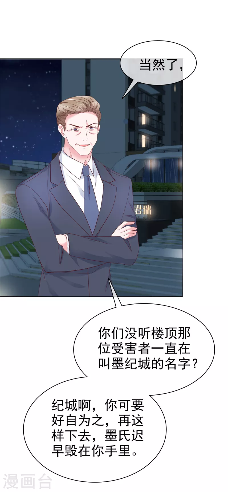 第39话 有人闹跳楼-第40话