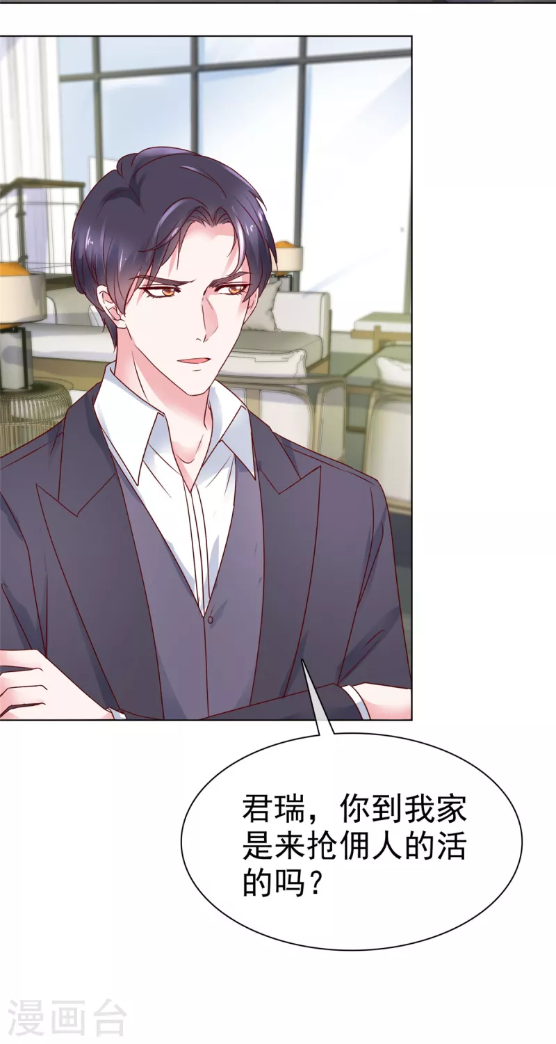 第43话 君瑞是自己人-第44话