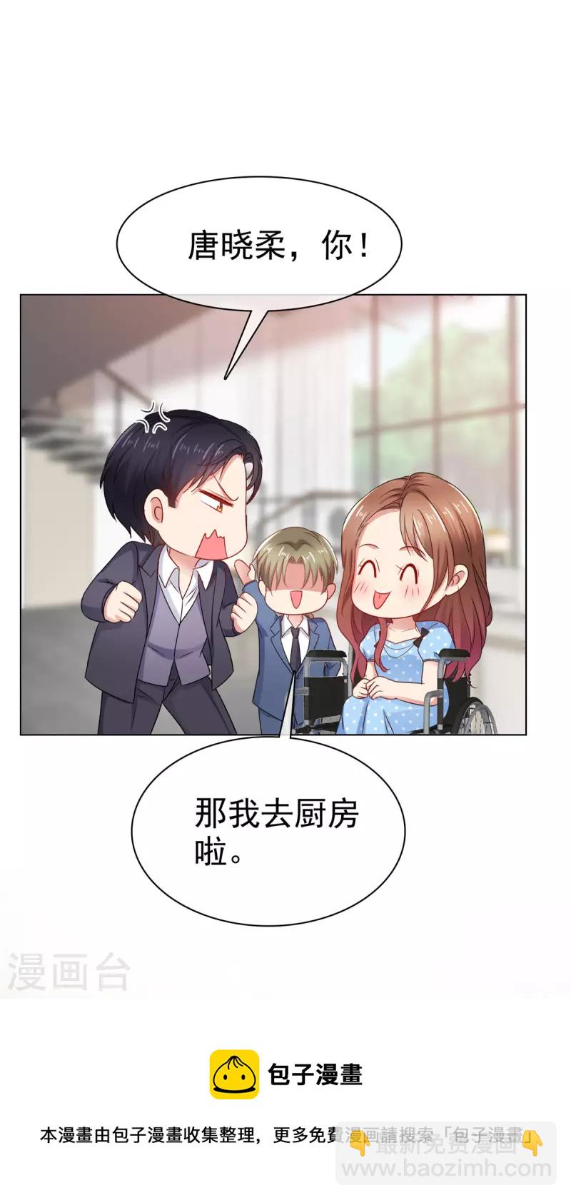 第43话 君瑞是自己人-第44话