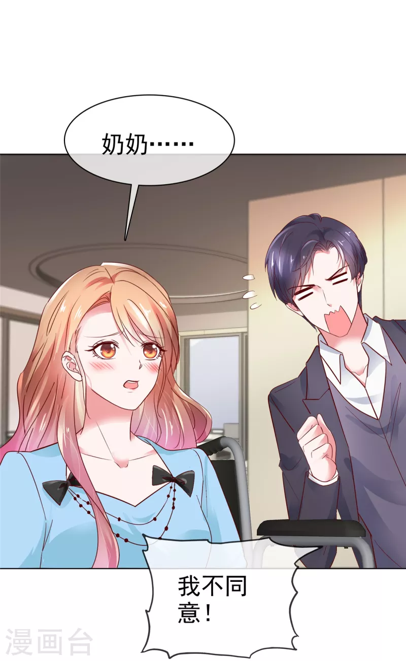 第45话 你敢大呼小叫？-第46话