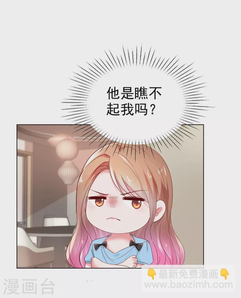 第45话 你敢大呼小叫？-第46话