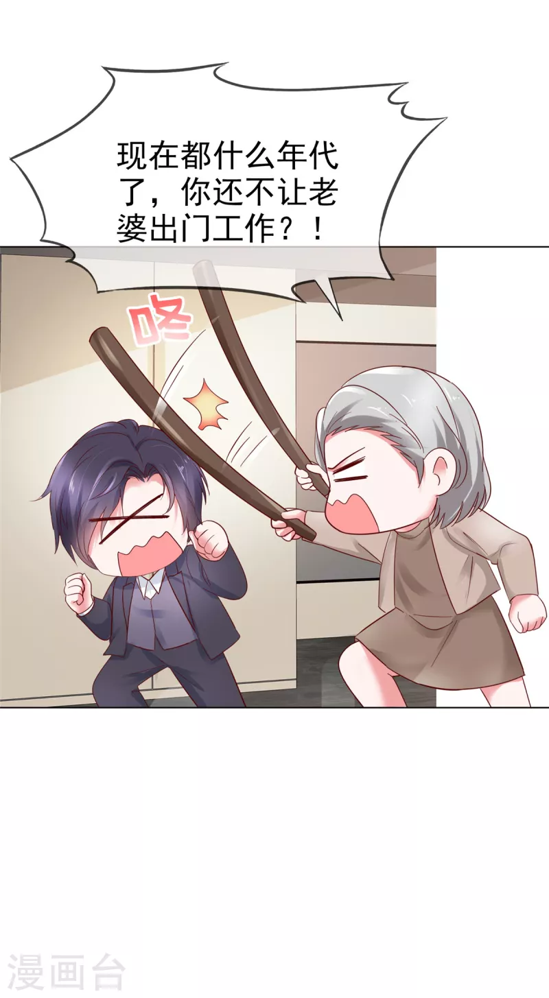 第45话 你敢大呼小叫？-第46话