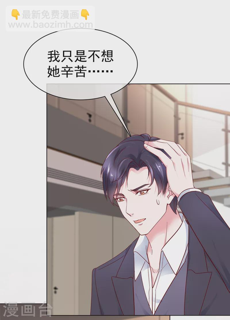 第45话 你敢大呼小叫？-第46话