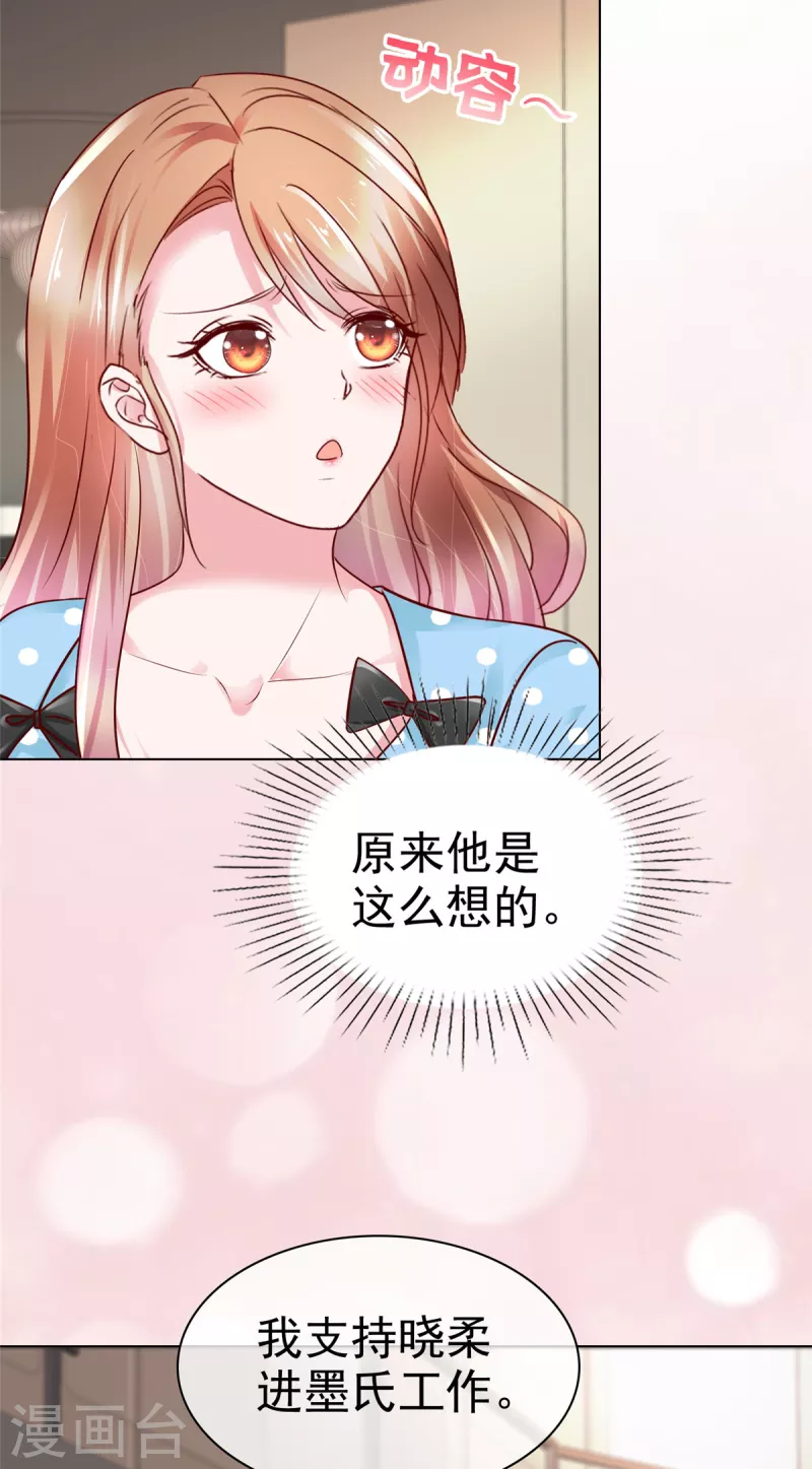 第45话 你敢大呼小叫？-第46话