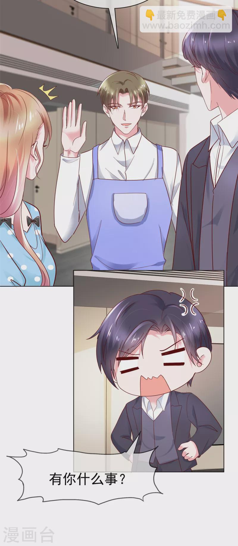 第45话 你敢大呼小叫？-第46话