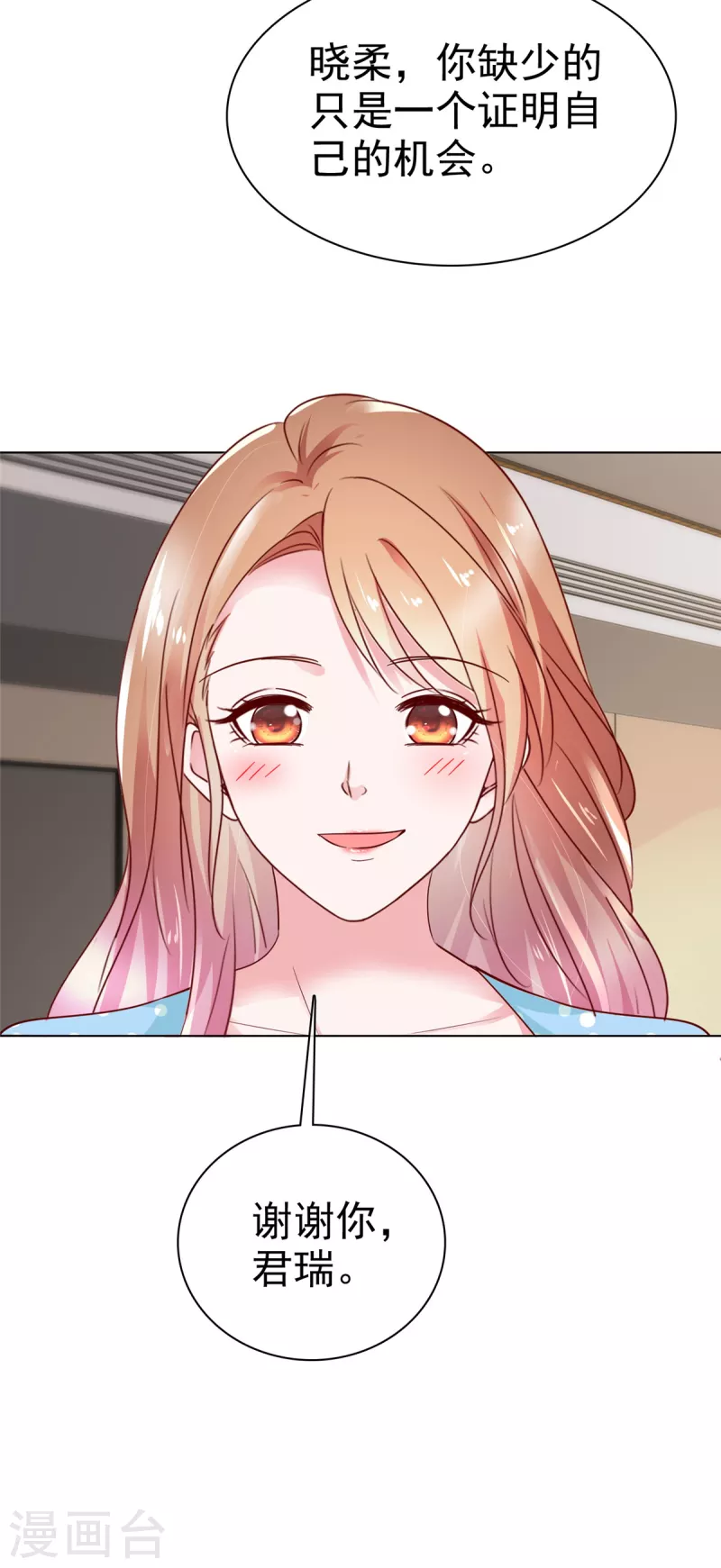 第45话 你敢大呼小叫？-第46话